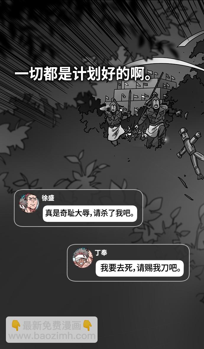 摩登三国 - [第390话] 赤壁之战-除了关羽 - 1