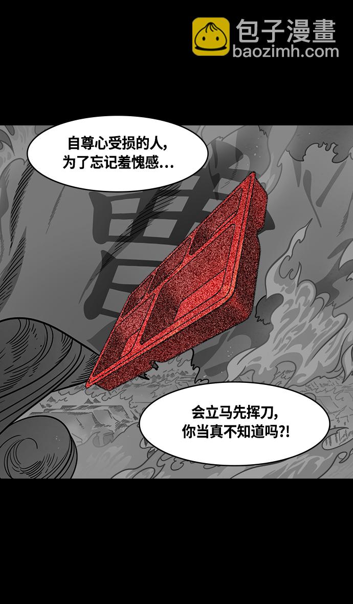 摩登三國 - [第392話] 赤壁之戰-屍體遍地 - 3