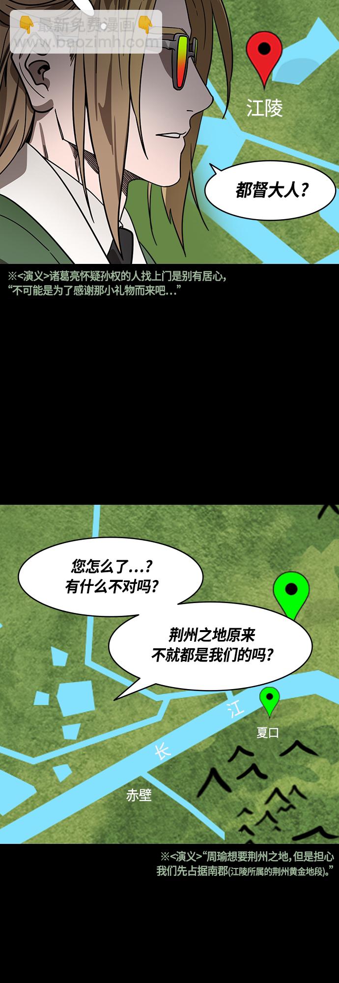 摩登三國 - [第396話] 入蜀-甘夫人的葬禮 - 2