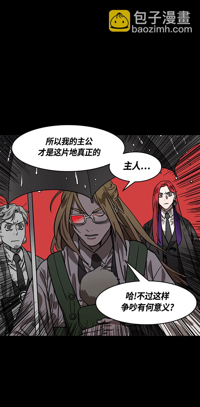 摩登三國 - [第396話] 入蜀-甘夫人的葬禮 - 3