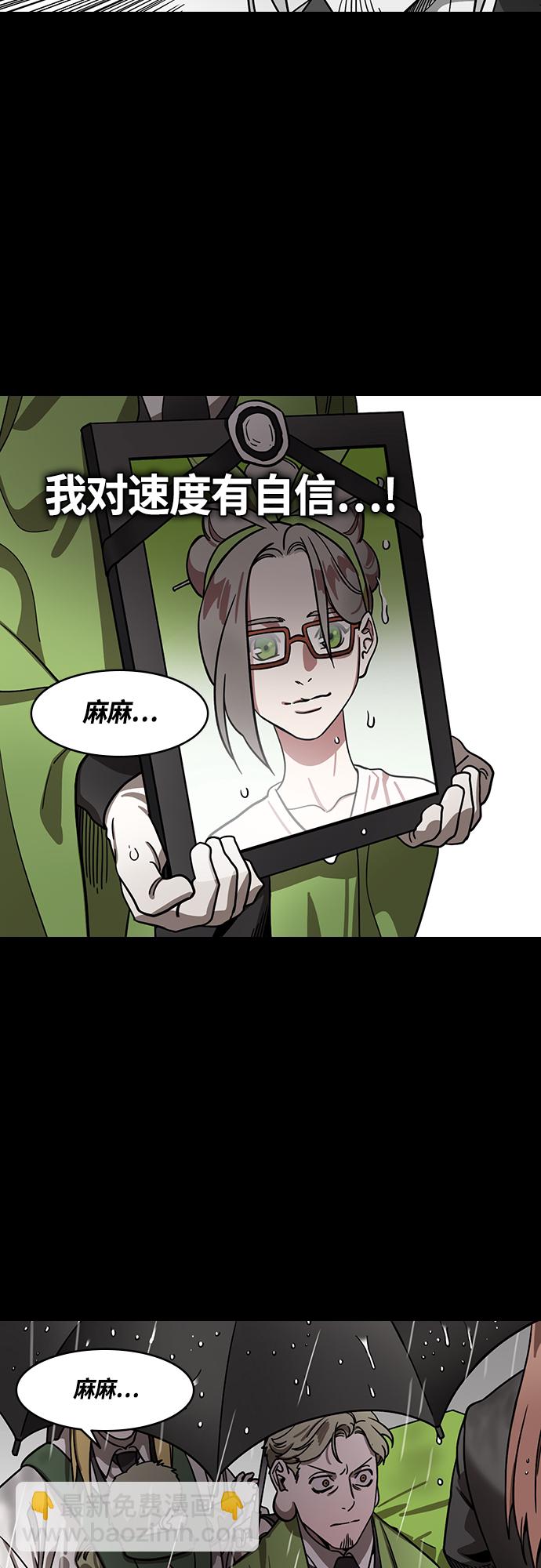 摩登三國 - [第396話] 入蜀-甘夫人的葬禮 - 2