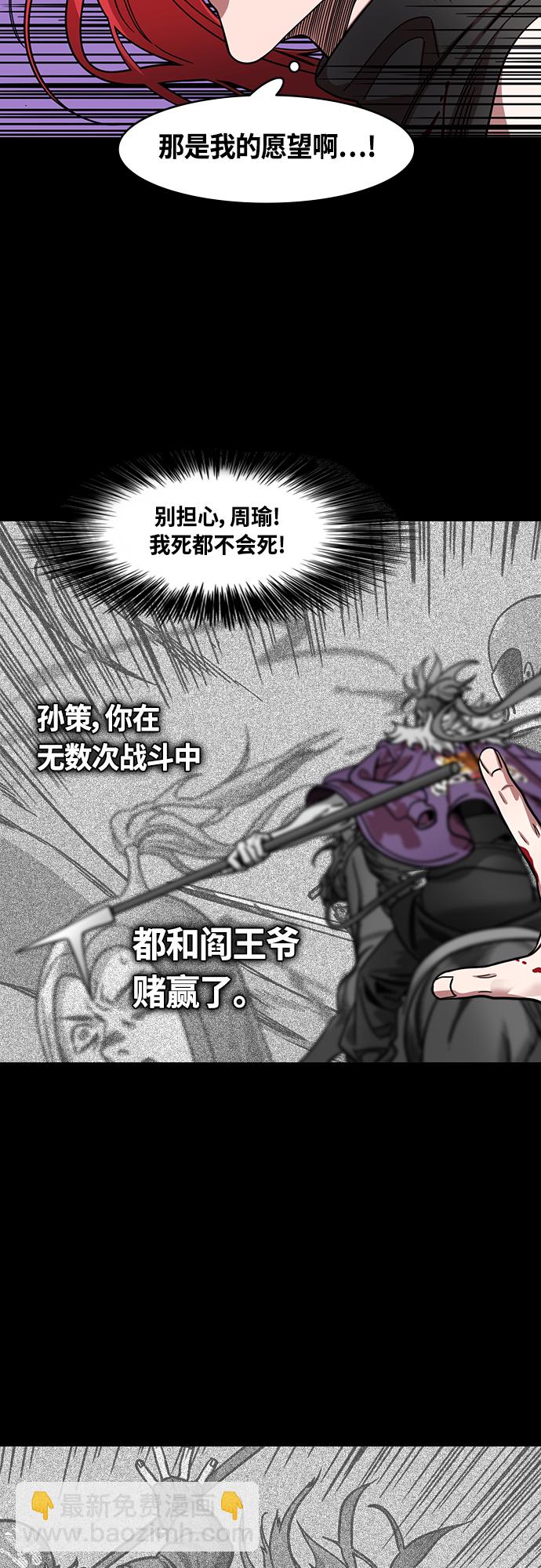 摩登三國 - [第400話] 入蜀-魯莽的周瑜（4）周瑜中箭 - 1