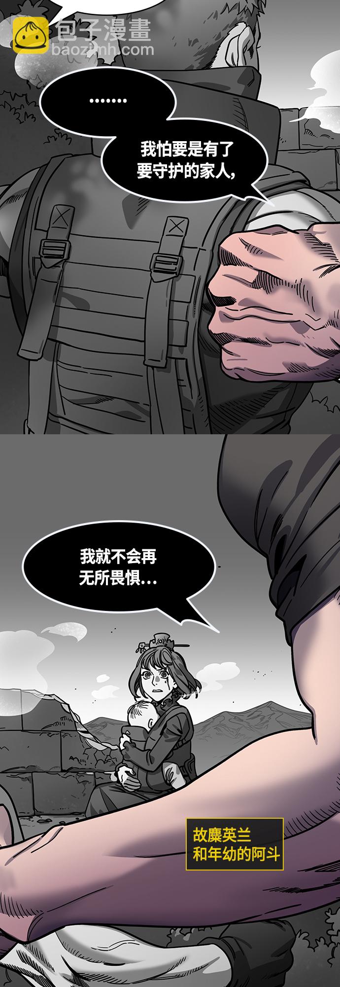 摩登三國 - [第406話] 入蜀-曹操歸來 - 3