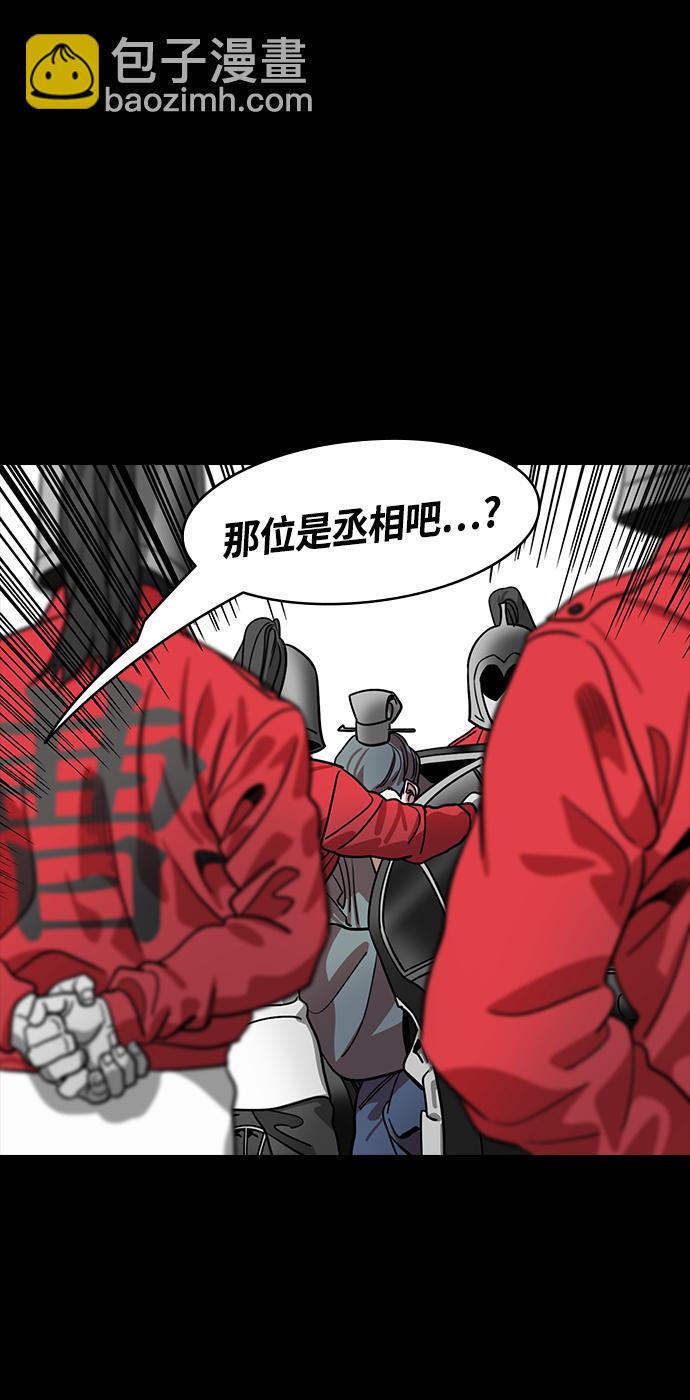 摩登三國 - [第406話] 入蜀-曹操歸來 - 3