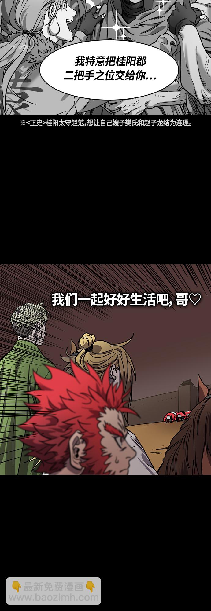 摩登三國 - [第406話] 入蜀-曹操歸來 - 3