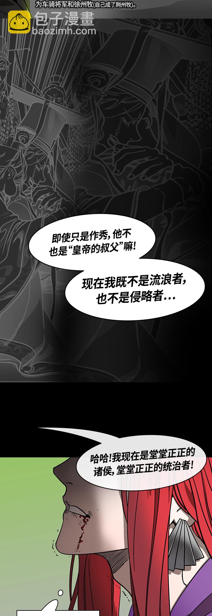 摩登三國 - [第410話] 入蜀-劉備再婚（2）周瑜患病 - 4