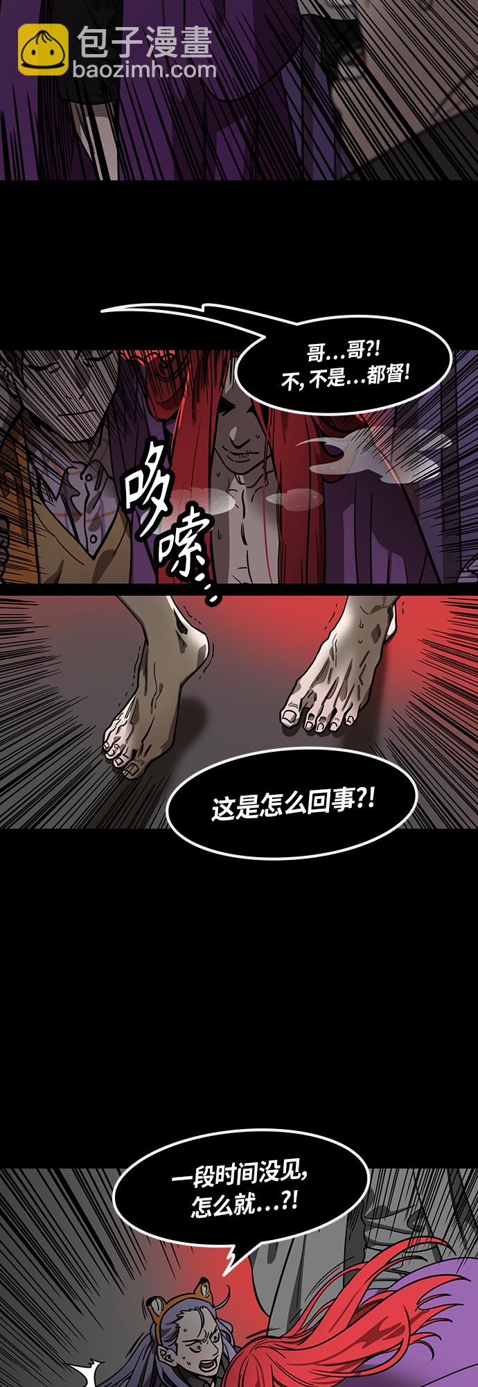 摩登三國 - [第410話] 入蜀-劉備再婚（2）周瑜患病 - 2