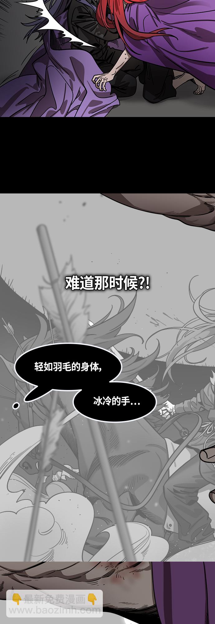 摩登三國 - [第410話] 入蜀-劉備再婚（2）周瑜患病 - 3