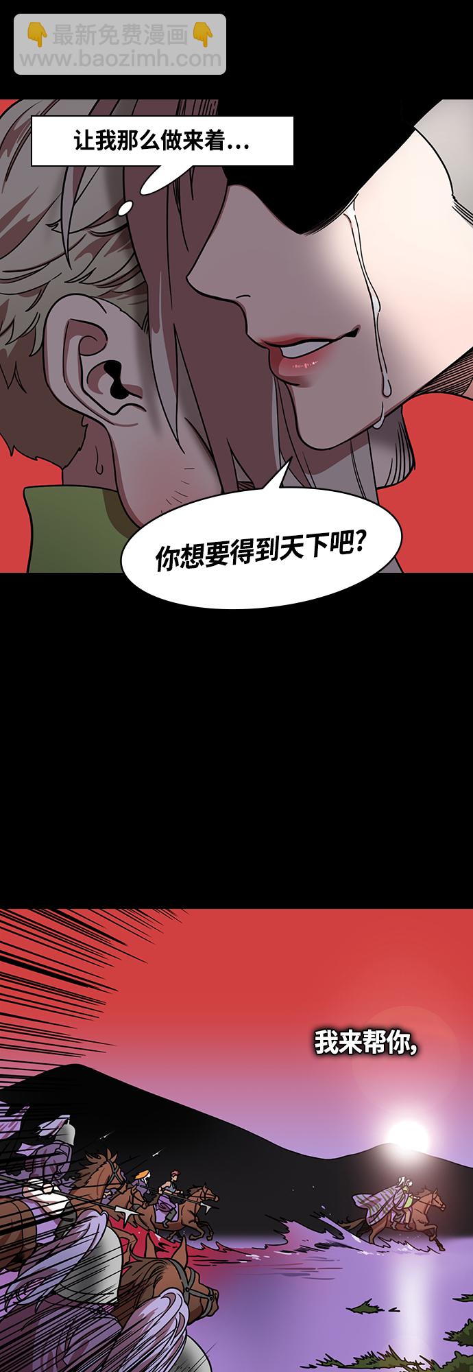 摩登三國 - [第414話] 入蜀-要殺妹妹的孫權 - 1