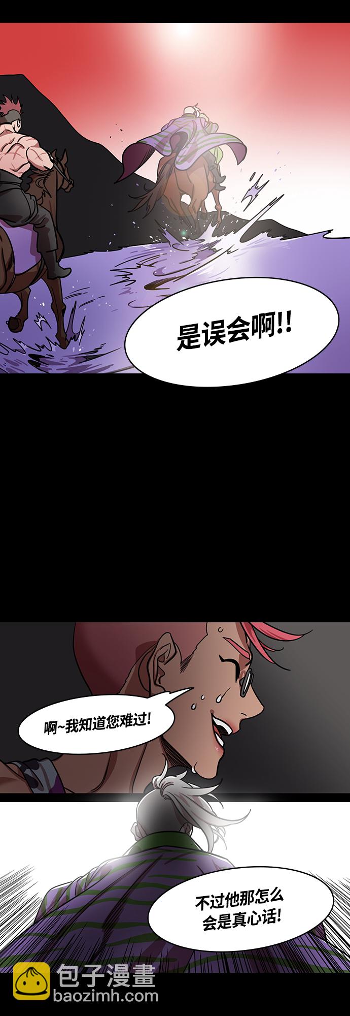 摩登三國 - [第414話] 入蜀-要殺妹妹的孫權 - 4