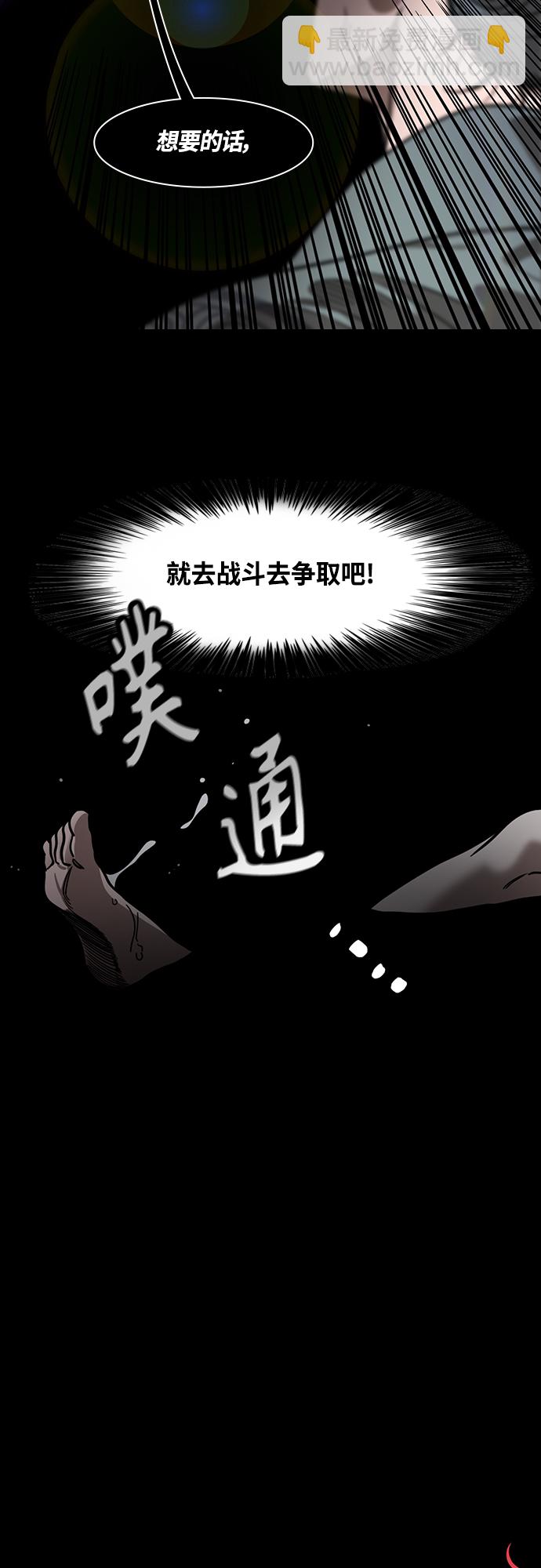 摩登三國 - [第416話] 入蜀-周瑜吐血 - 1