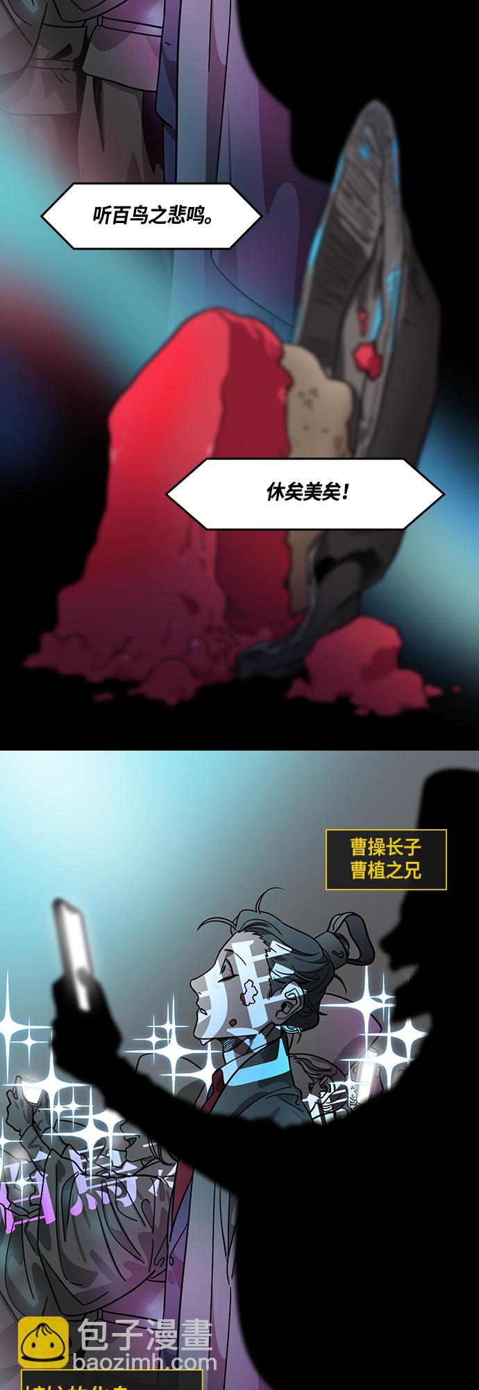 摩登三國 - [第416話] 入蜀-周瑜吐血 - 1