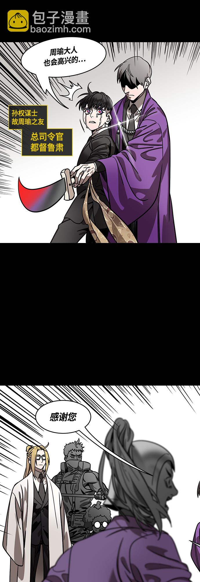 摩登三國 - [第418話] 入蜀-諸葛亮去周瑜葬禮 - 1