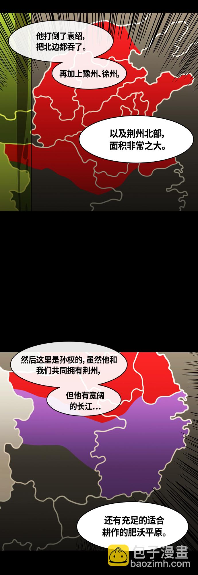 摩登三國 - [第420話] 入蜀-白獅子，馬超 - 4