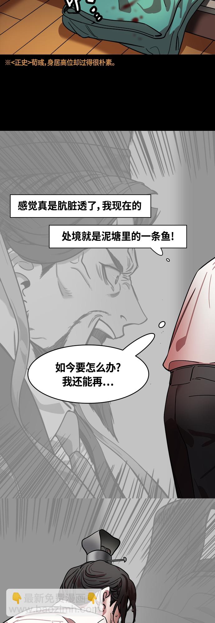 摩登三國 - [第424話] 入蜀-空食盒(1) 曹操女兒❤荀彧兒子 - 1