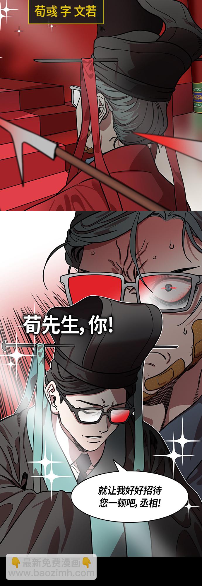 摩登三國 - [第424話] 入蜀-空食盒(1) 曹操女兒❤荀彧兒子 - 4