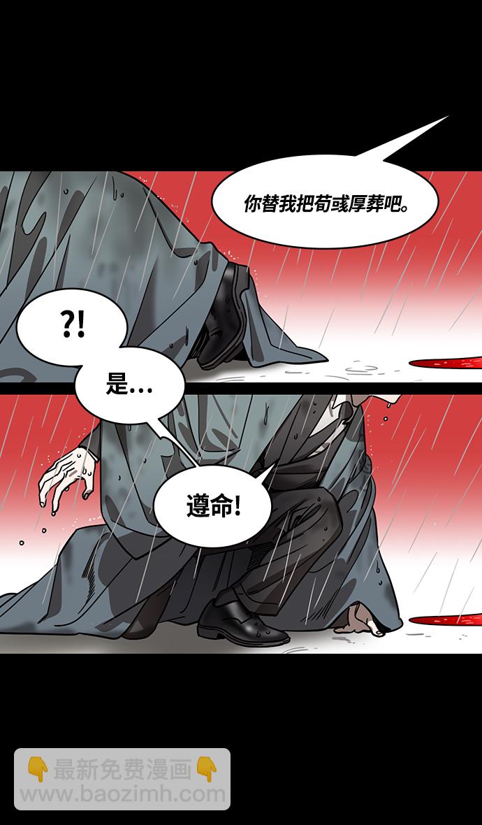 摩登三國 - [第428話] 入蜀-孫夫人，綁架劉禪 - 4