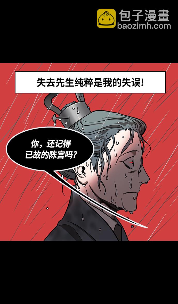 摩登三國 - [第428話] 入蜀-孫夫人，綁架劉禪 - 5