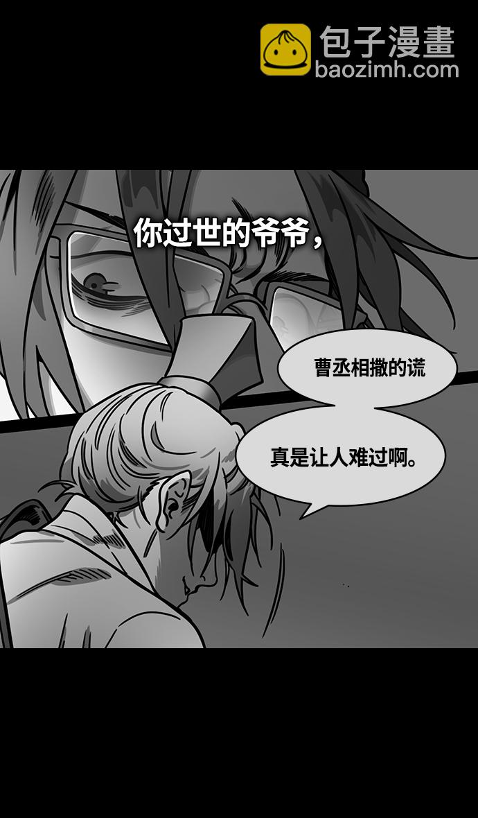 摩登三國 - [第428話] 入蜀-孫夫人，綁架劉禪 - 3