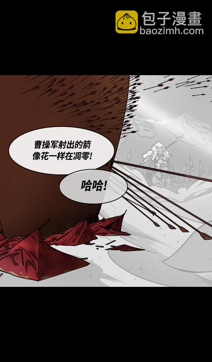 摩登三國 - [第430話] 入蜀-孫權瘋狂射箭 - 6