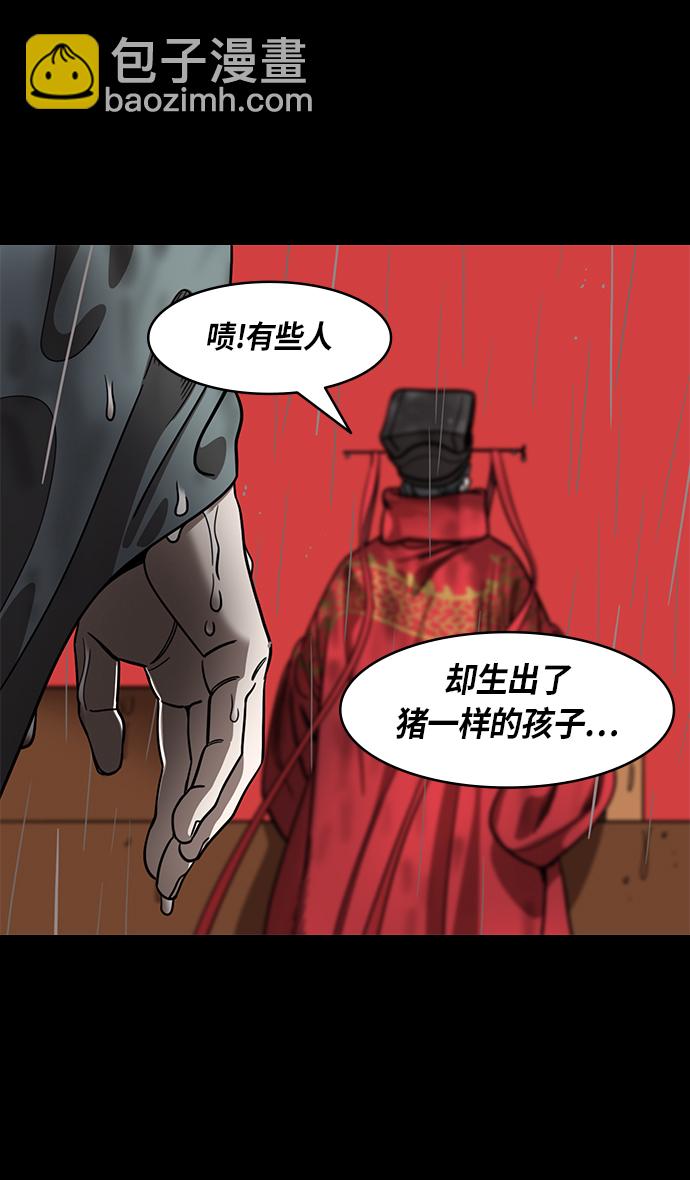 摩登三國 - [第430話] 入蜀-孫權瘋狂射箭 - 4