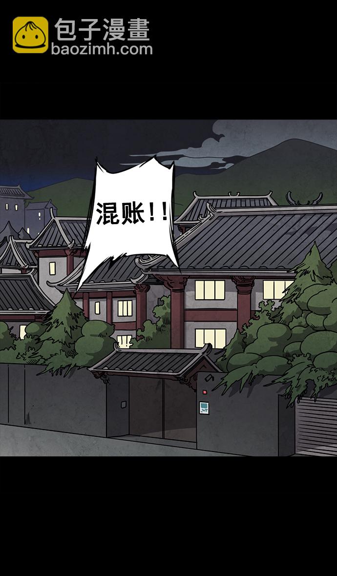 摩登三國 - [第44話] 十常侍之亂—豁出命的表演 - 5