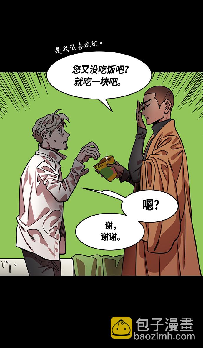 摩登三國 - [第432話] 入蜀-成都攻奪戰 （1） 劉備是瘟疫！ - 4