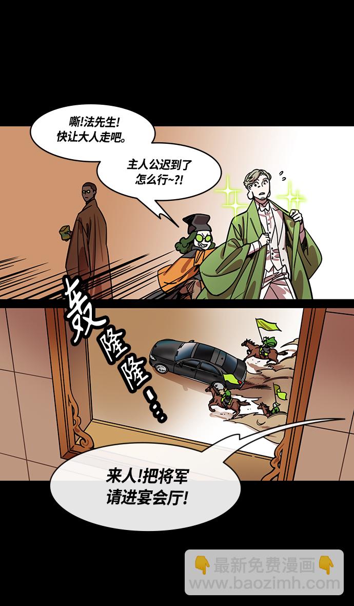 摩登三國 - [第432話] 入蜀-成都攻奪戰 （1） 劉備是瘟疫！ - 6