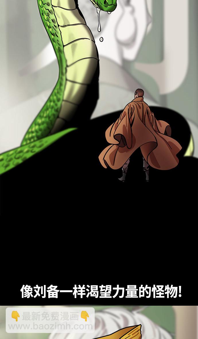 摩登三國 - [第432話] 入蜀-成都攻奪戰 （1） 劉備是瘟疫！ - 6