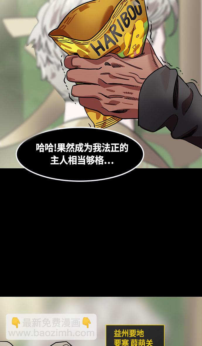 摩登三國 - [第432話] 入蜀-成都攻奪戰 （1） 劉備是瘟疫！ - 1