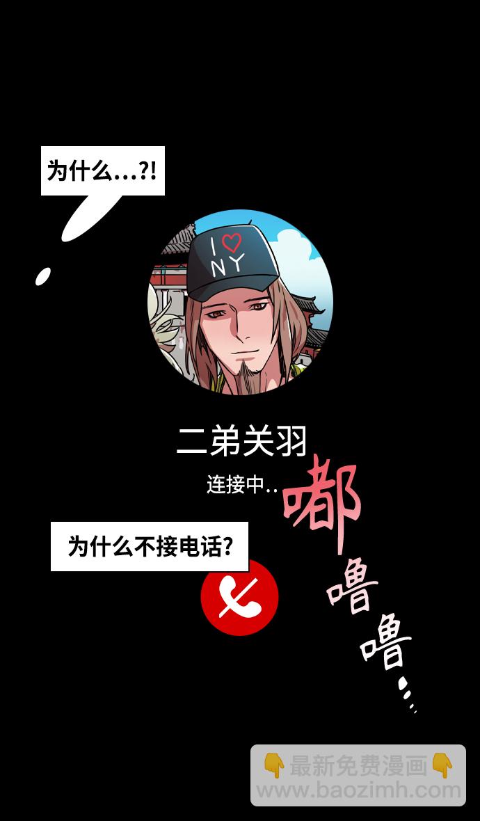 摩登三國 - [第432話] 入蜀-成都攻奪戰 （1） 劉備是瘟疫！ - 4