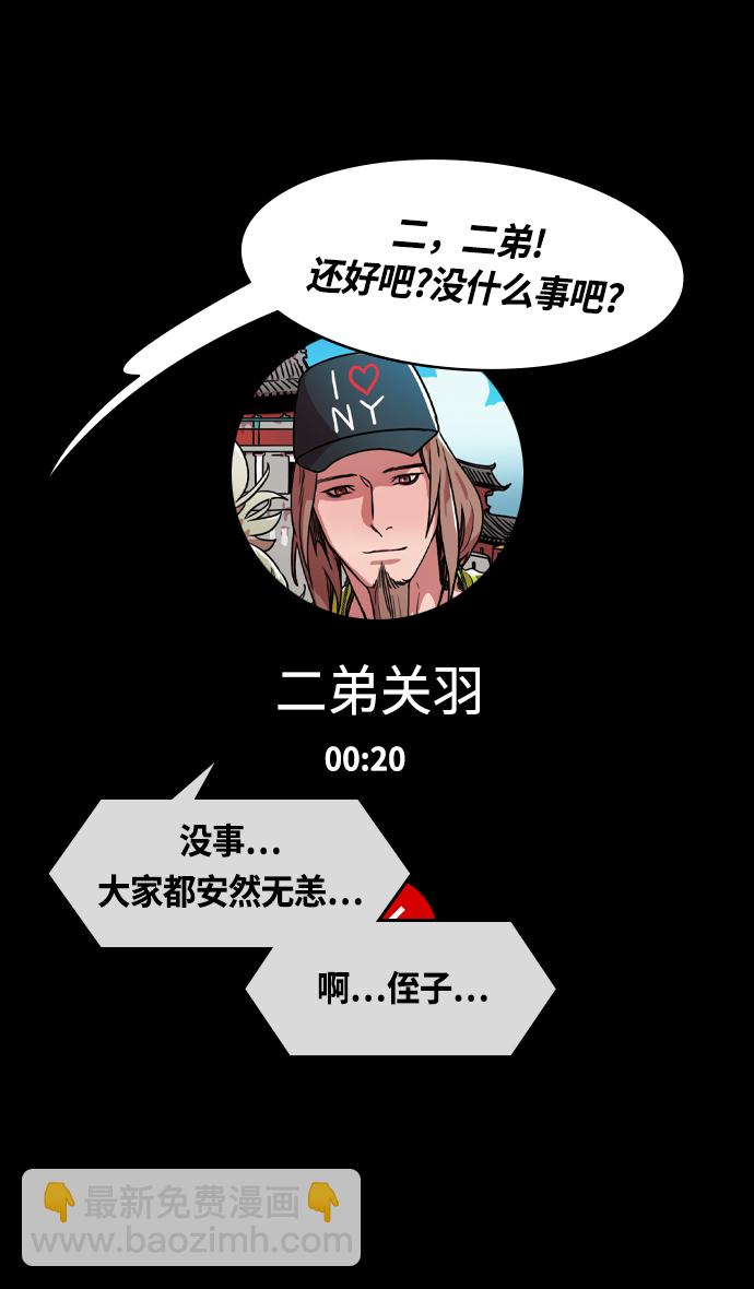 摩登三國 - [第432話] 入蜀-成都攻奪戰 （1） 劉備是瘟疫！ - 6