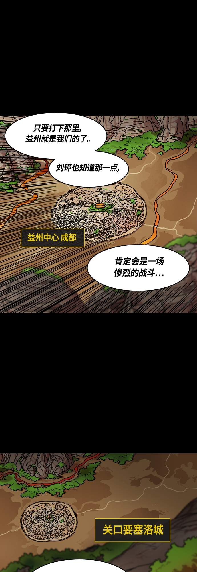 摩登三國 - [第436話] 入蜀-孤家寡人馬超 - 1