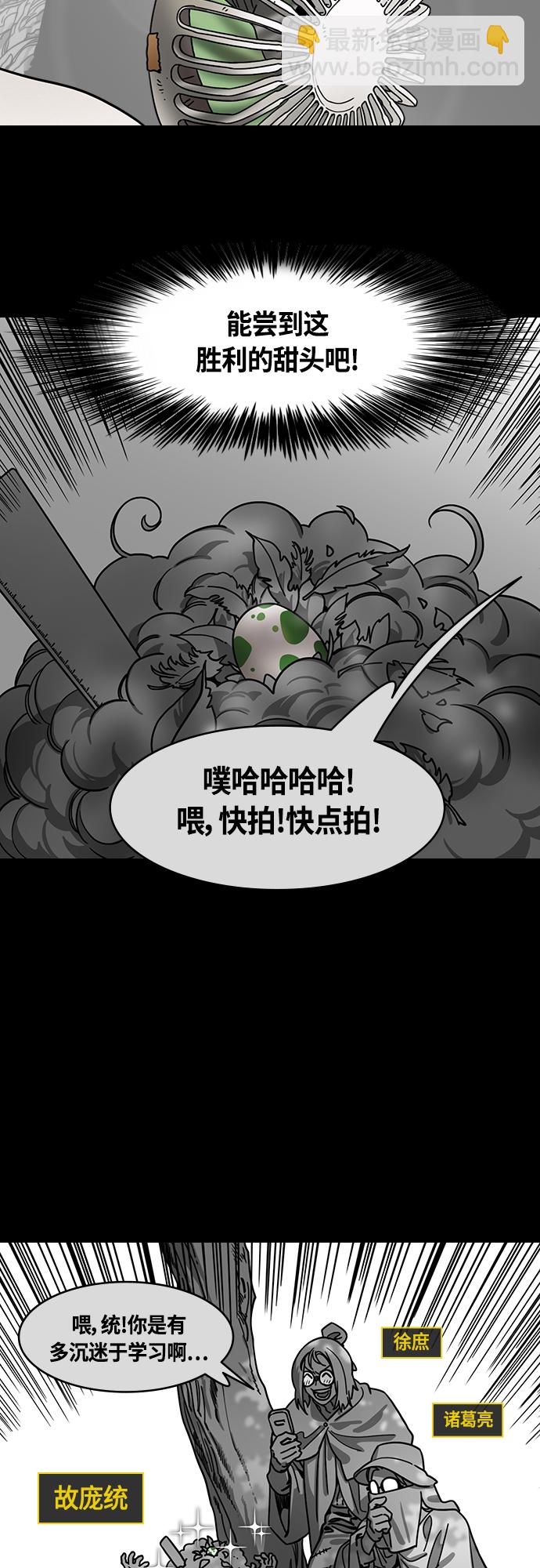 摩登三國 - [第440話] 三國志-馬超，對劉備出言不遜 - 1