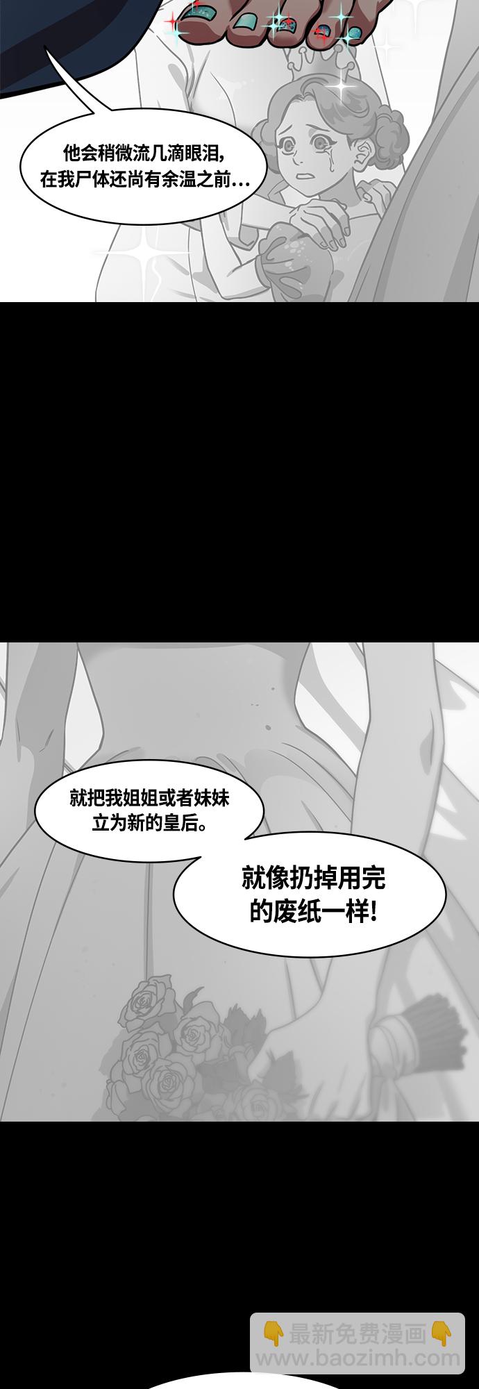 摩登三國 - [第446話] 三國志-曹操殺伏皇后 - 1