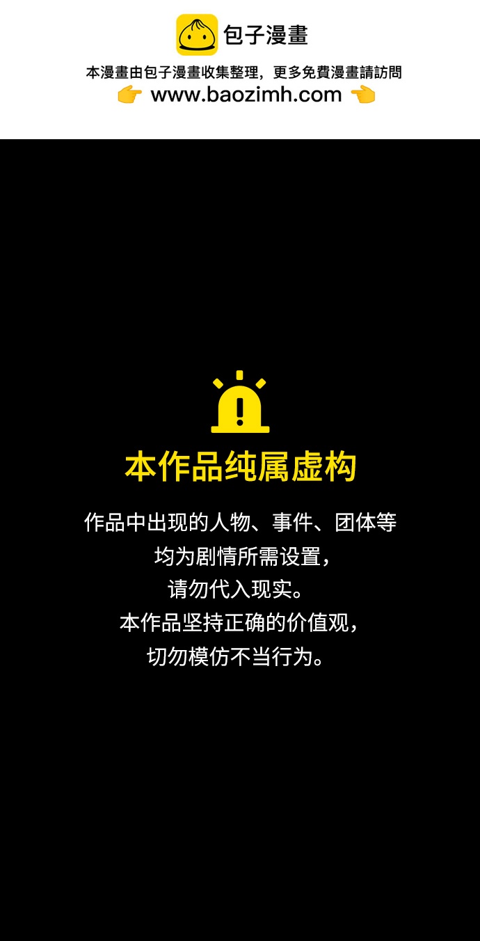 摩登三國 - [第448話] 三國志-繼承人對決！曹丕vs曹植（2） 吐血的荀攸 - 1