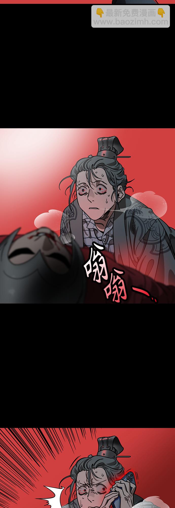 摩登三國 - [第448話] 三國志-繼承人對決！曹丕vs曹植（2） 吐血的荀攸 - 1