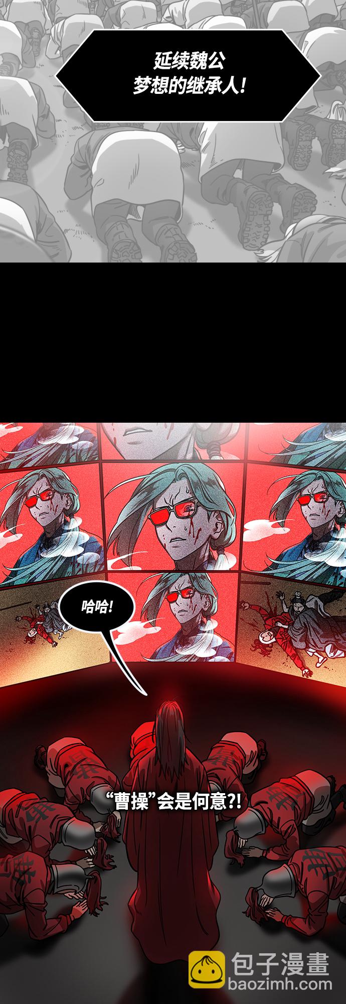 摩登三國 - [第448話] 三國志-繼承人對決！曹丕vs曹植（2） 吐血的荀攸 - 4