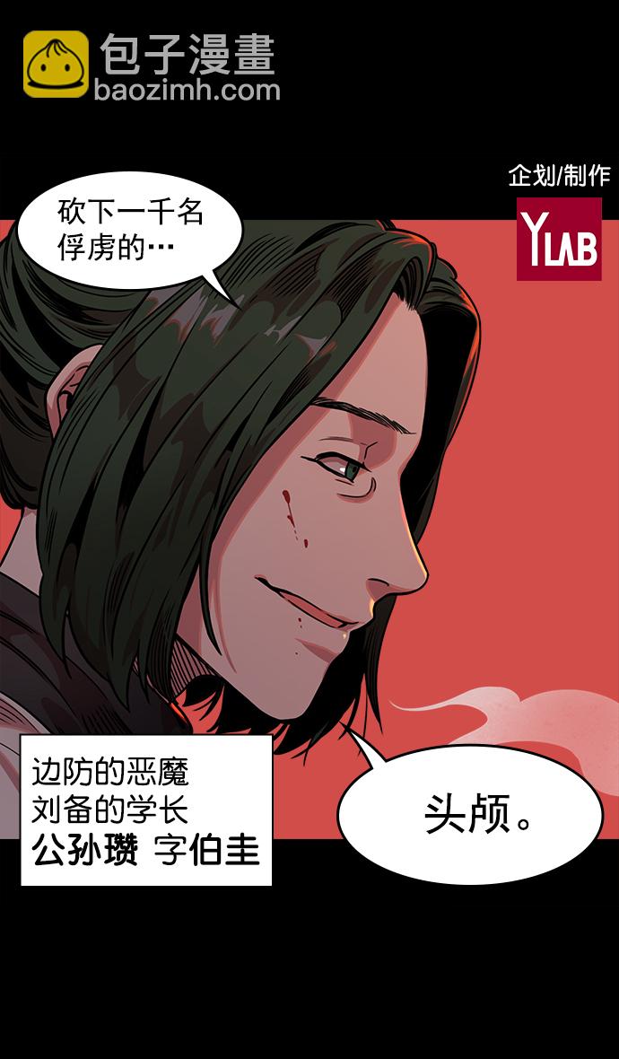 摩登三國 - [第46話] 十常侍之亂—沒有實力就是罪 - 2