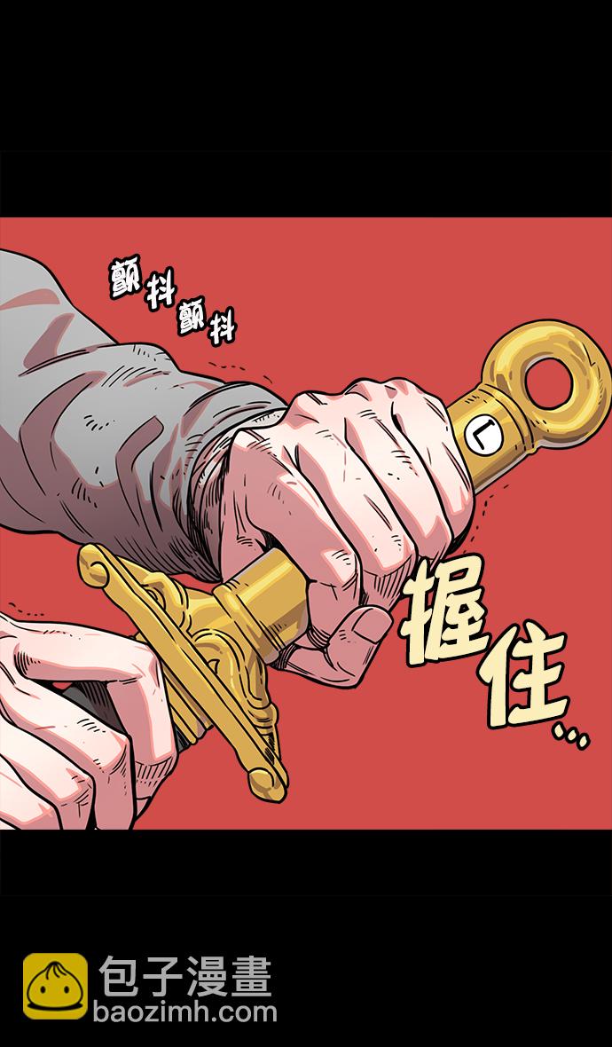 摩登三國 - [第46話] 十常侍之亂—沒有實力就是罪 - 6