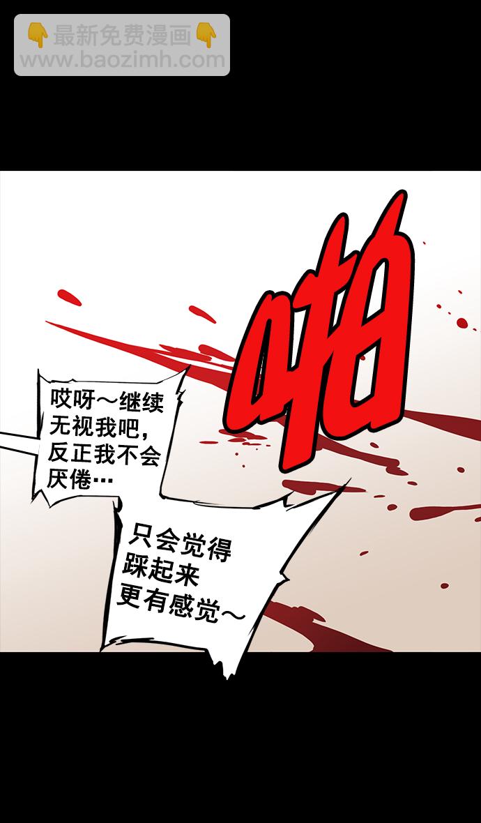 摩登三國 - [第46話] 十常侍之亂—沒有實力就是罪 - 1