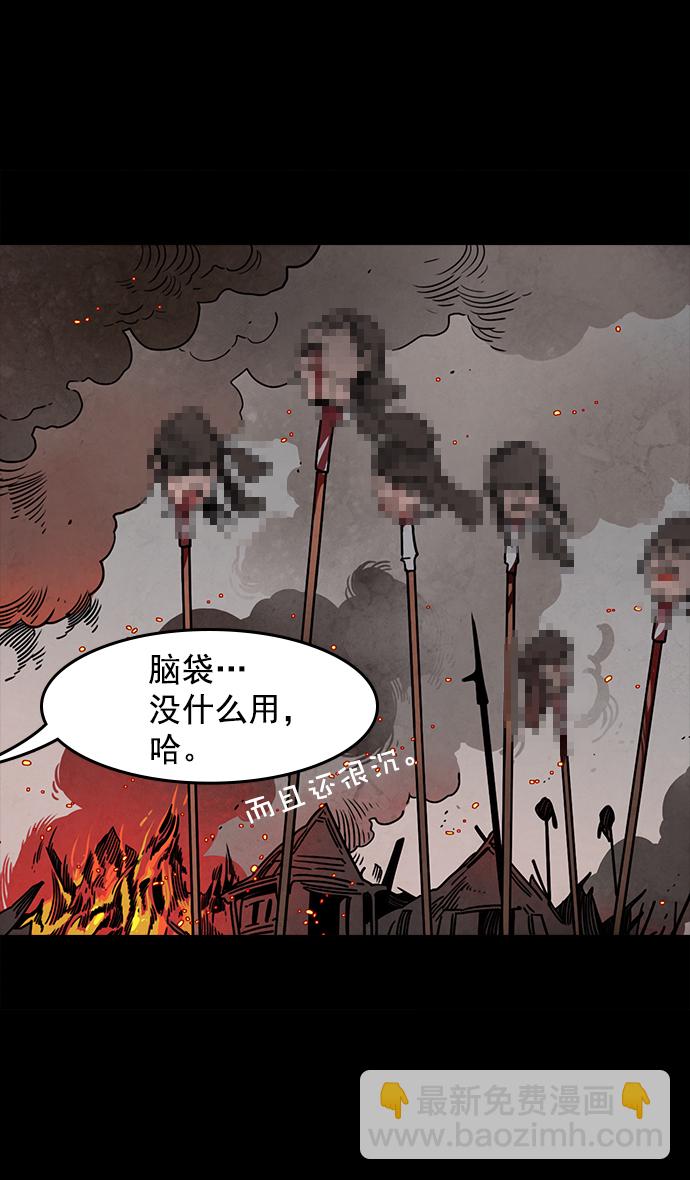 摩登三國 - [第46話] 十常侍之亂—沒有實力就是罪 - 4