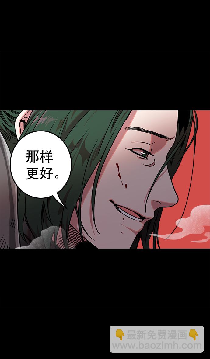 摩登三國 - [第46話] 十常侍之亂—沒有實力就是罪 - 1