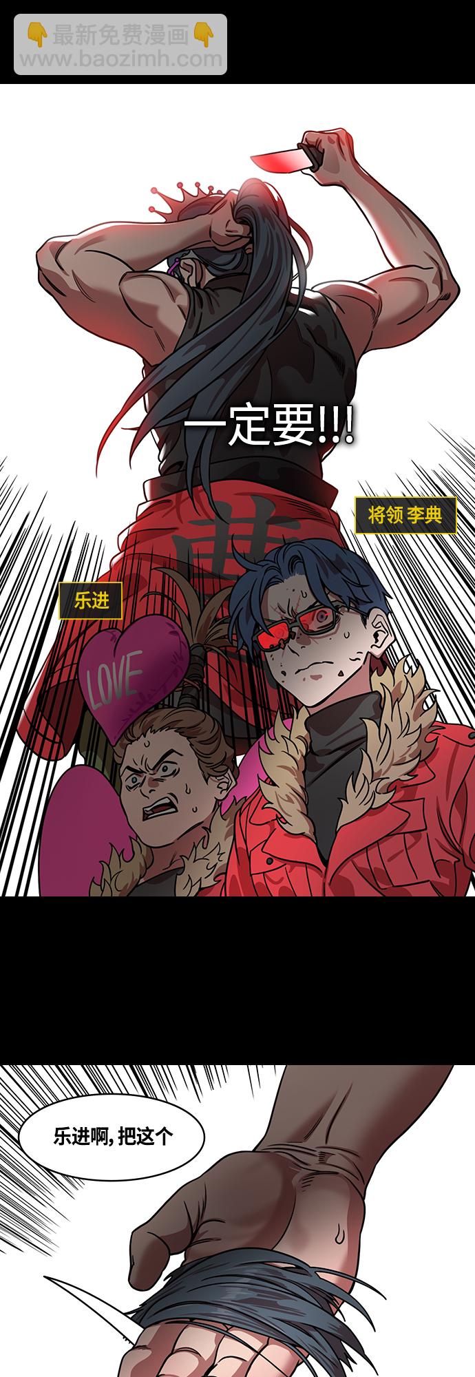 摩登三國 - [第454話] 三國志-張遼來了（3） 賊來乃發！ - 2