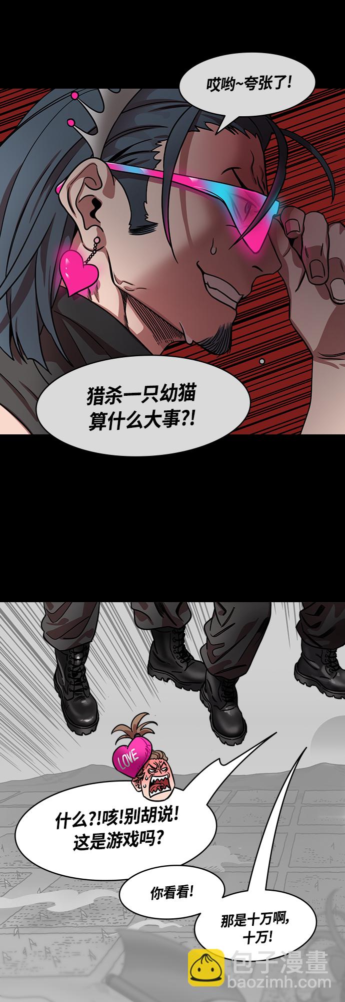 摩登三國 - [第454話] 三國志-張遼來了（3） 賊來乃發！ - 5