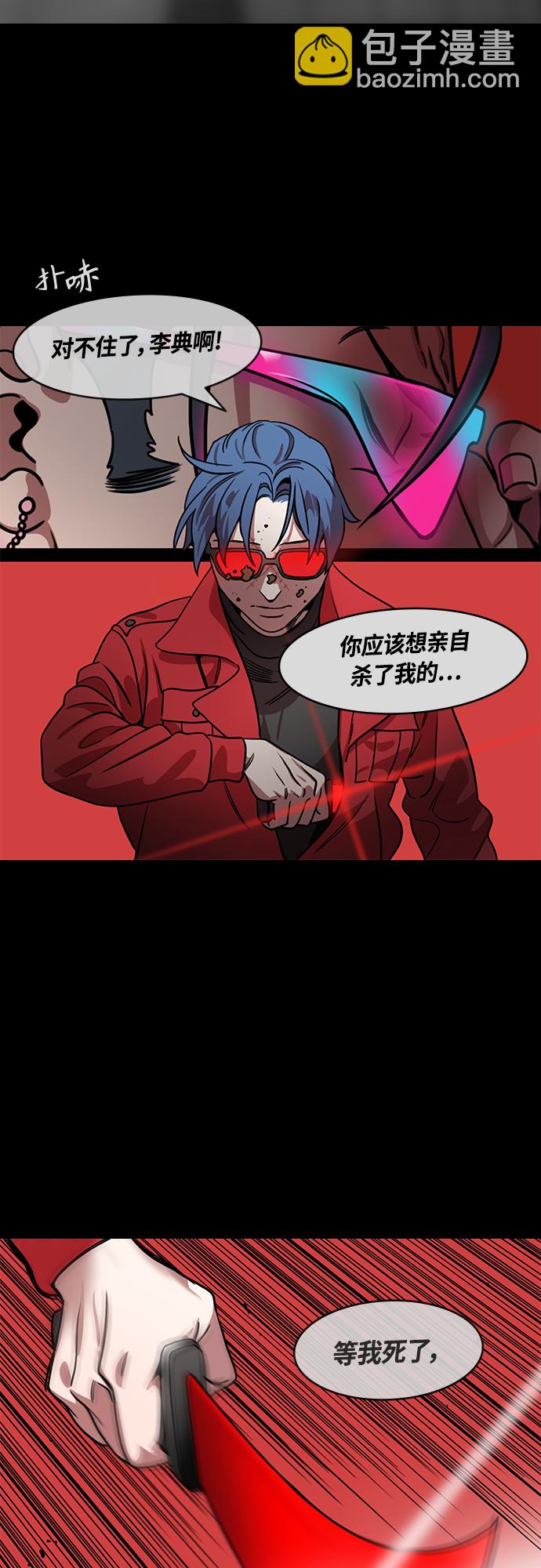 摩登三國 - [第454話] 三國志-張遼來了（3） 賊來乃發！ - 4