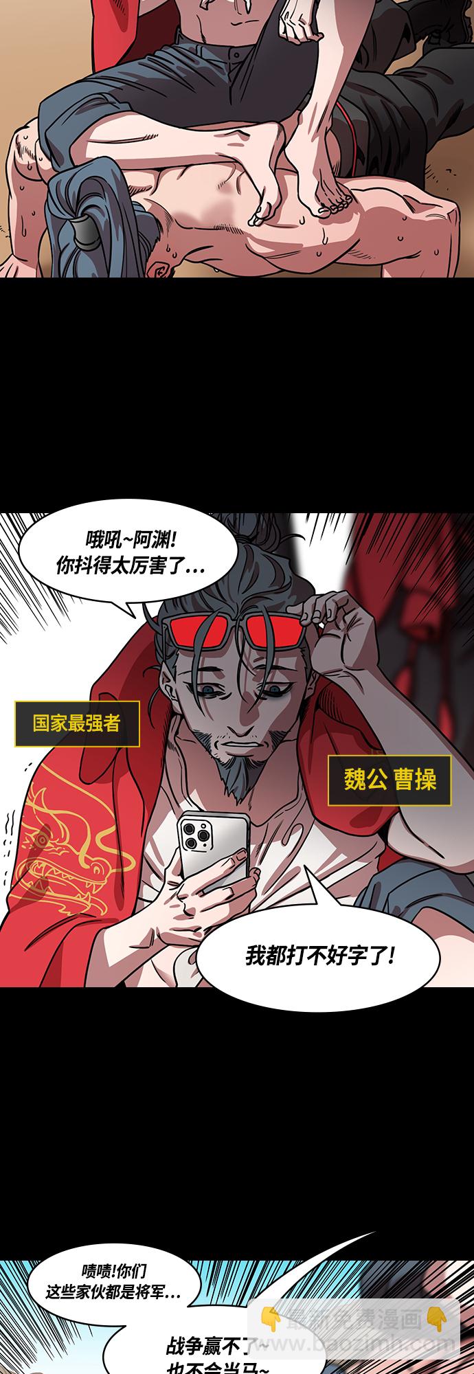 摩登三國 - [第454話] 三國志-張遼來了（3） 賊來乃發！ - 5