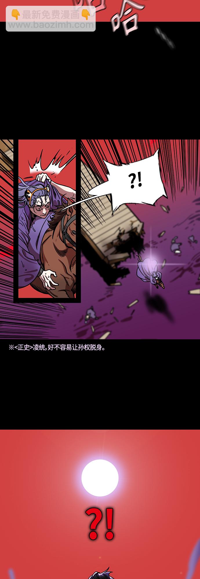 摩登三國 - [第456話] 三國志-救了淩統的甘寧 - 1