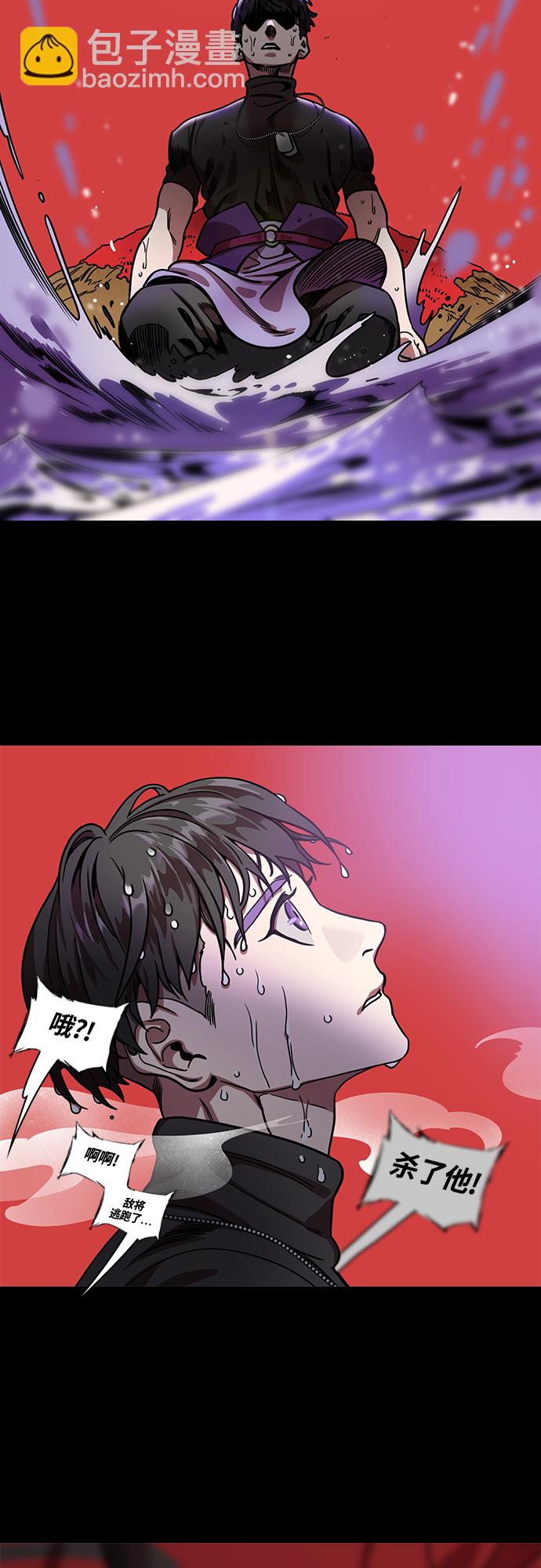 摩登三國 - [第456話] 三國志-救了淩統的甘寧 - 2