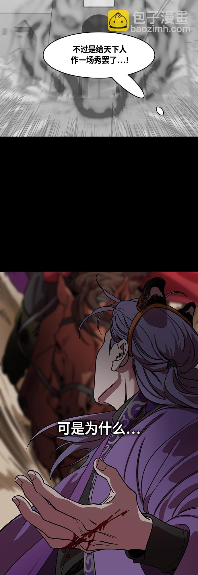 摩登三國 - [第456話] 三國志-救了淩統的甘寧 - 4